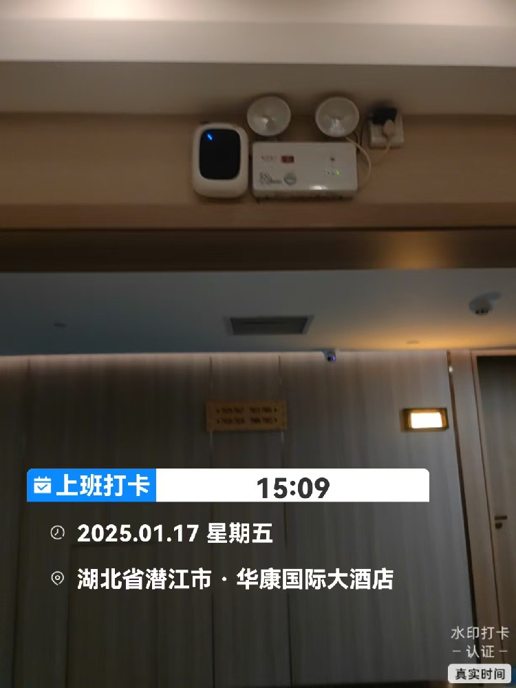 潜江市华康国际大酒店