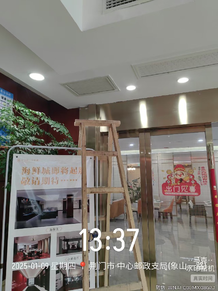 荆门市中心邮政支局